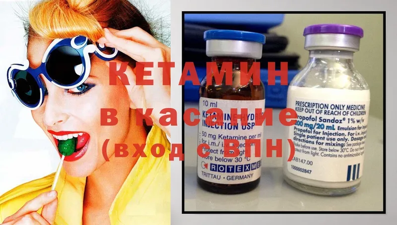 Кетамин ketamine  Благовещенск 